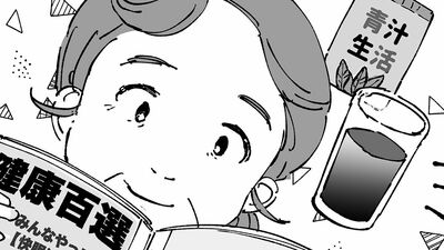 【読者手記漫画】節約・年金暮らしでも〈体にいいこと出費〉は止められない。酵素風呂に整体、サプリメント…気づけば月3万円に