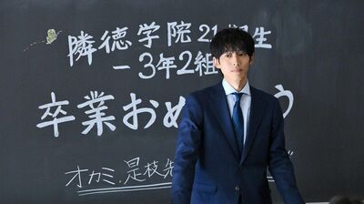 日曜劇場『御上先生』いよいよ最終回。隣徳学院と霞が関と永田町をつなぐ不正の証拠が揃う。その不正には、千木良が巻き込まれていた…〈ネタバレあり〉
