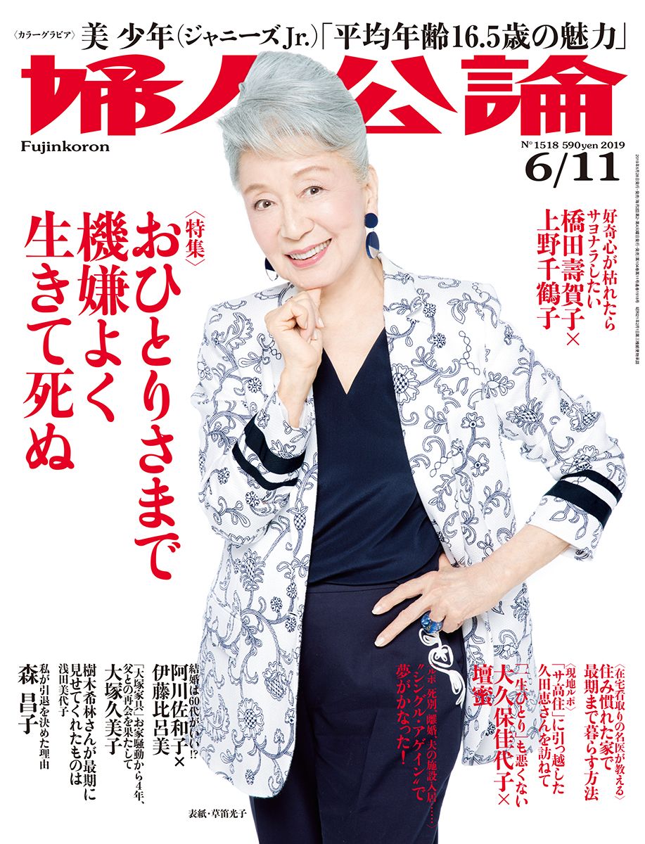 2019年6月11日号