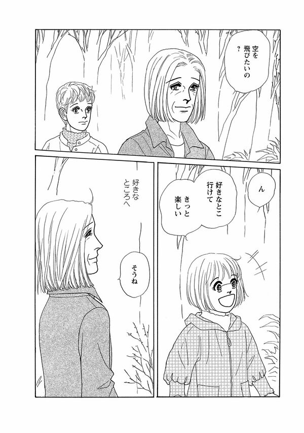 ＜ペンションやましなシリーズ＞「春風と小鳥」