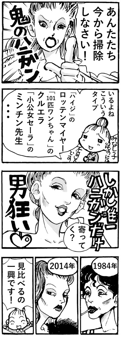 さかもと未明さん作　4コマ漫画