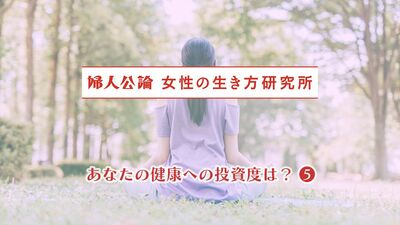 中高年女性が健康維持のためにこれからやってみたいこと。ウォーキング、ヨガ、登山、ダンス、ボウリング…玄米や断食に挑戦も